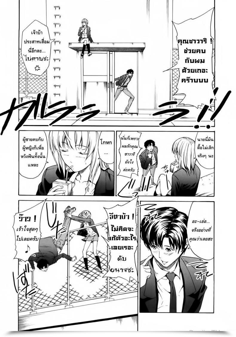 Doujin Jyura Junai Sadistic | Pure Love Sadistic โดจินแปลไทย 5