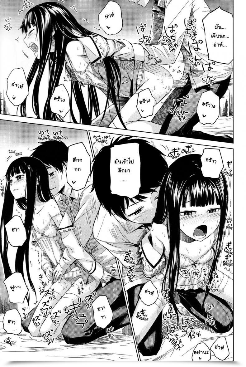 Doujin C80 Crossray Misato Nana Good Evening, Sweethearts Kami-Sama No Memochou โดจินแปลไทย 43