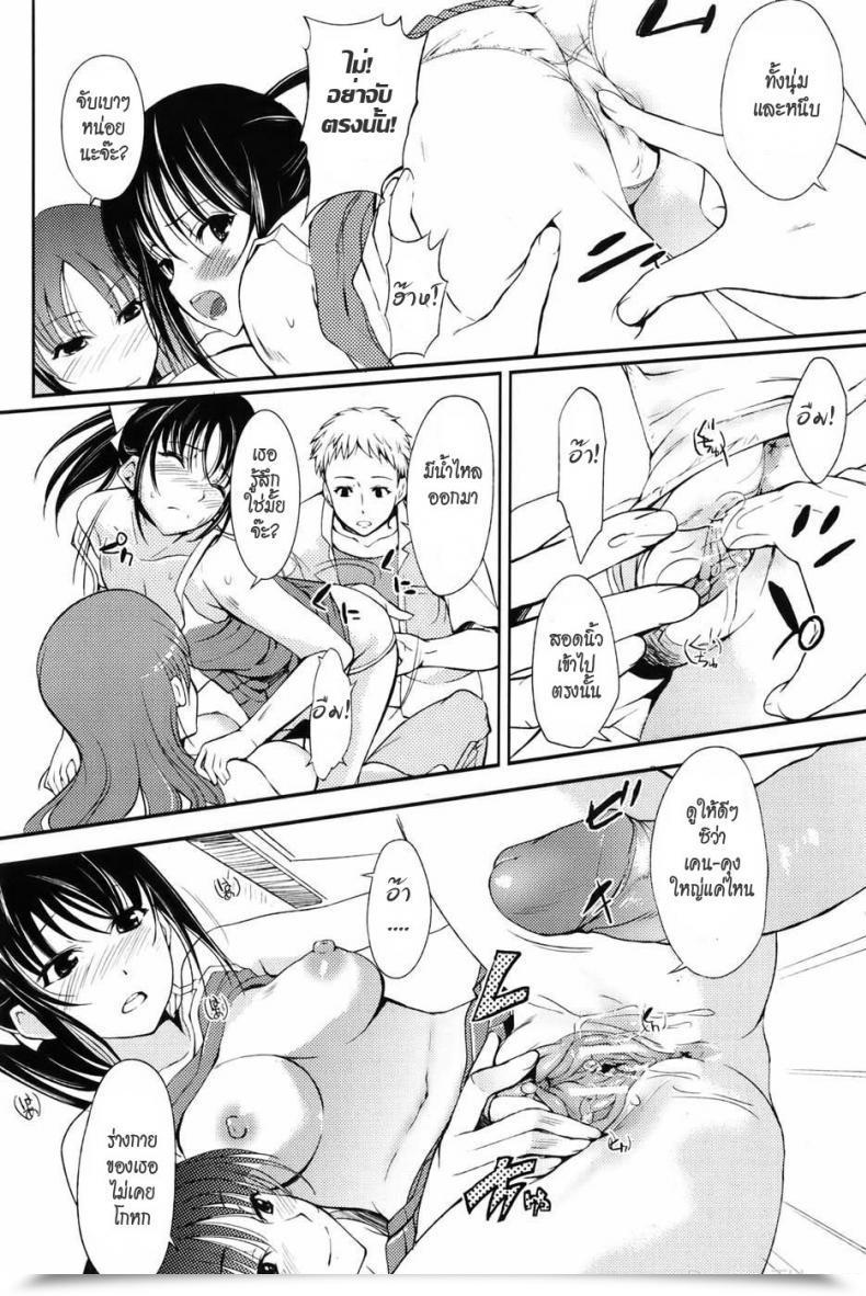 Doujin Hanpera Occurring Tough โดจินแปลไทย 23