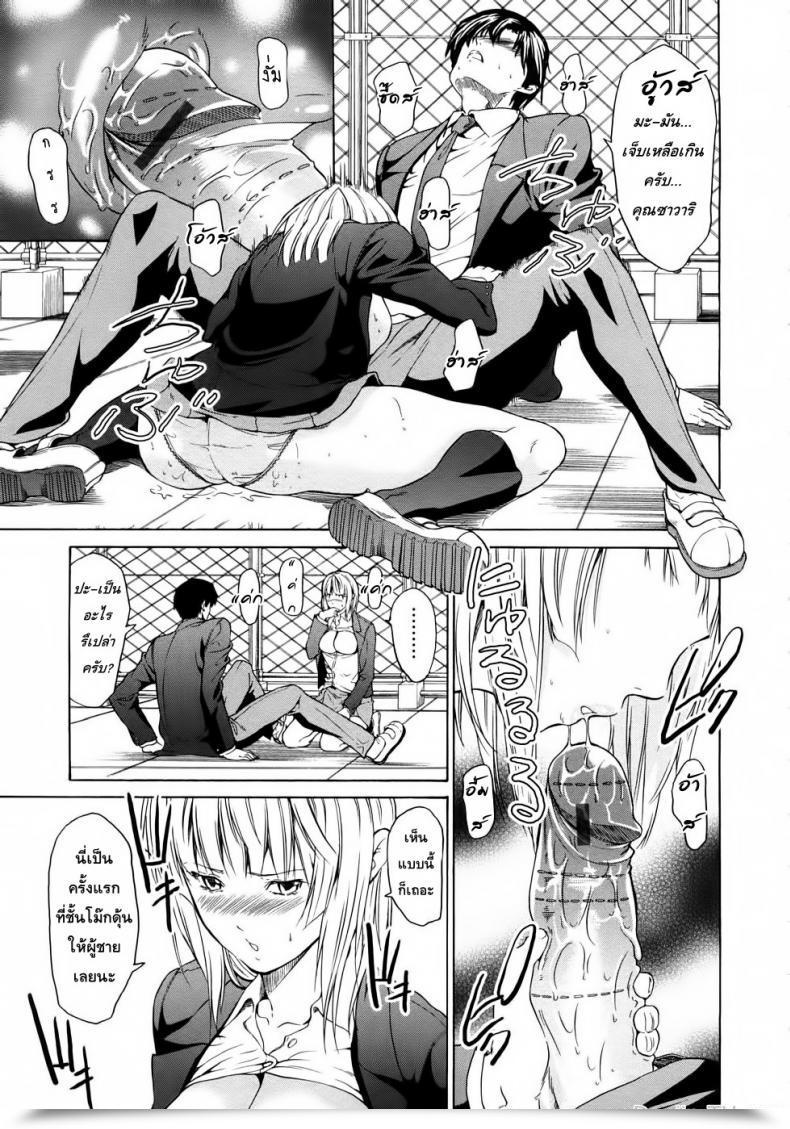 Doujin Jyura Junai Sadistic | Pure Love Sadistic โดจินแปลไทย 21