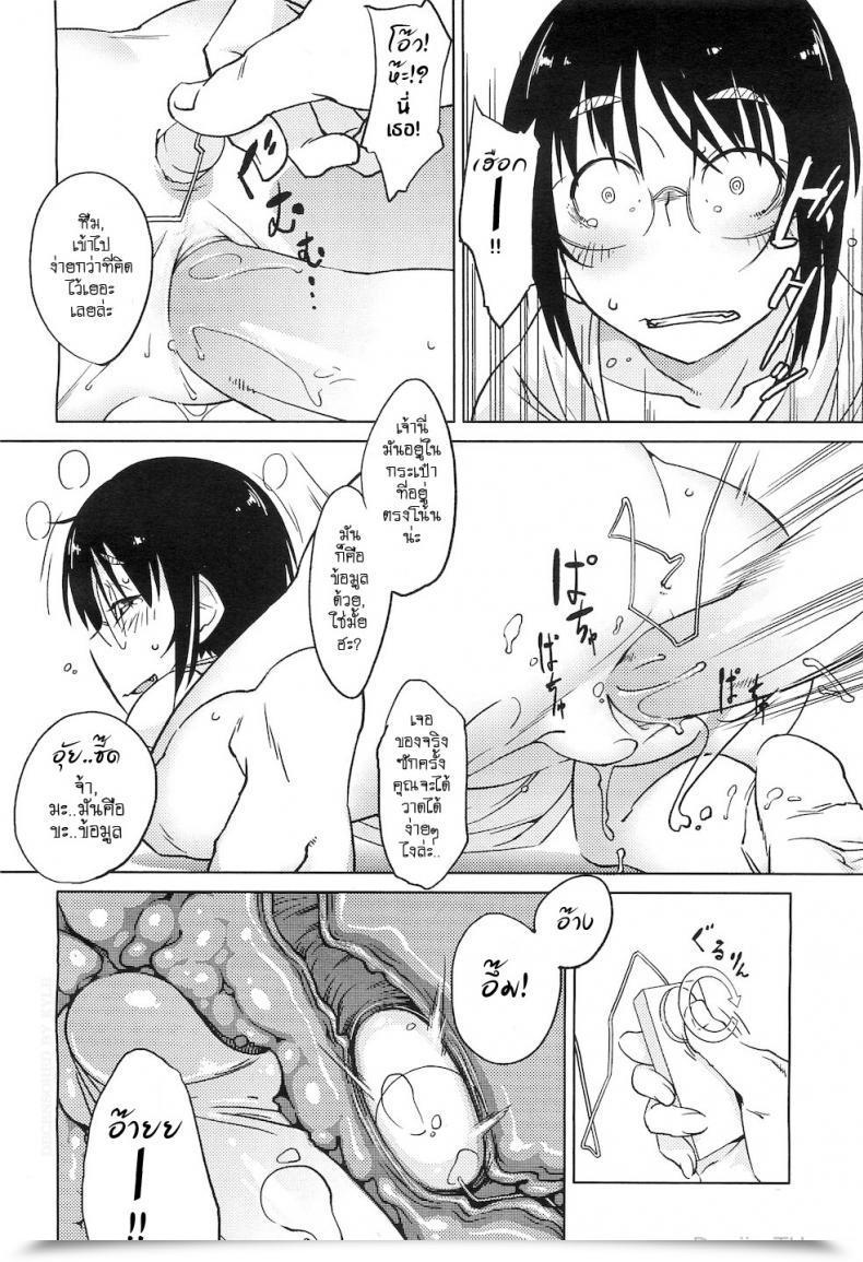 Doujin Shimimaru Shiryou Ja Shikatanai Ne? | For The Info, Okay? Comedian Megastore H 2010-11 โดจินแปลไทย 39