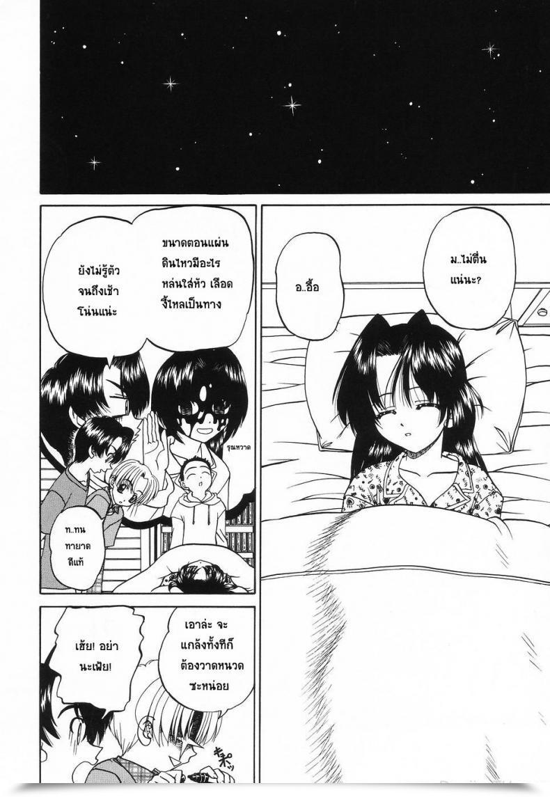 Doujin Chunrouzan Sleeping Magnificence โดจินแปลไทย 11