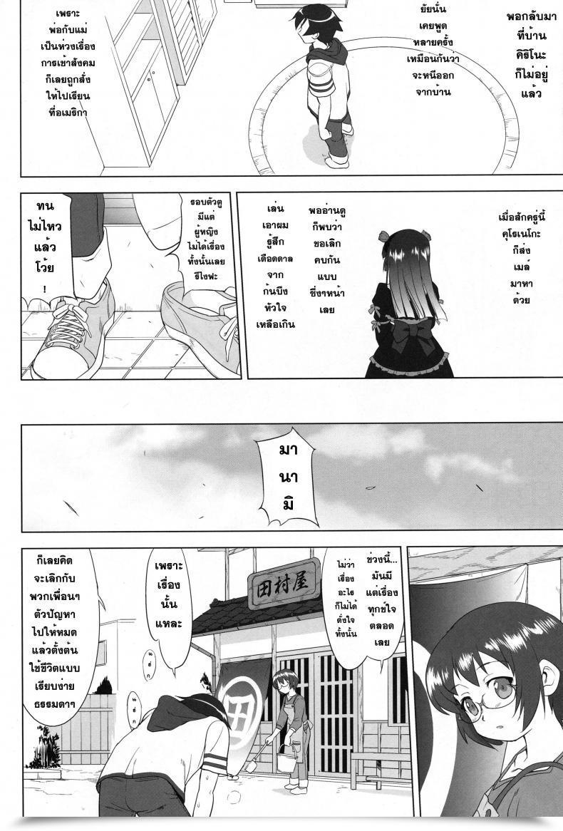 Doujin C79 Takotsuboya Tk Ore To Imouto No 200-Nichi Sensou | The 200 Day Battle Of Me And My Sister Ore No Imouto Ga Konna Ni Kawaii Wake Ga Nai โดจินแปลไทย 91