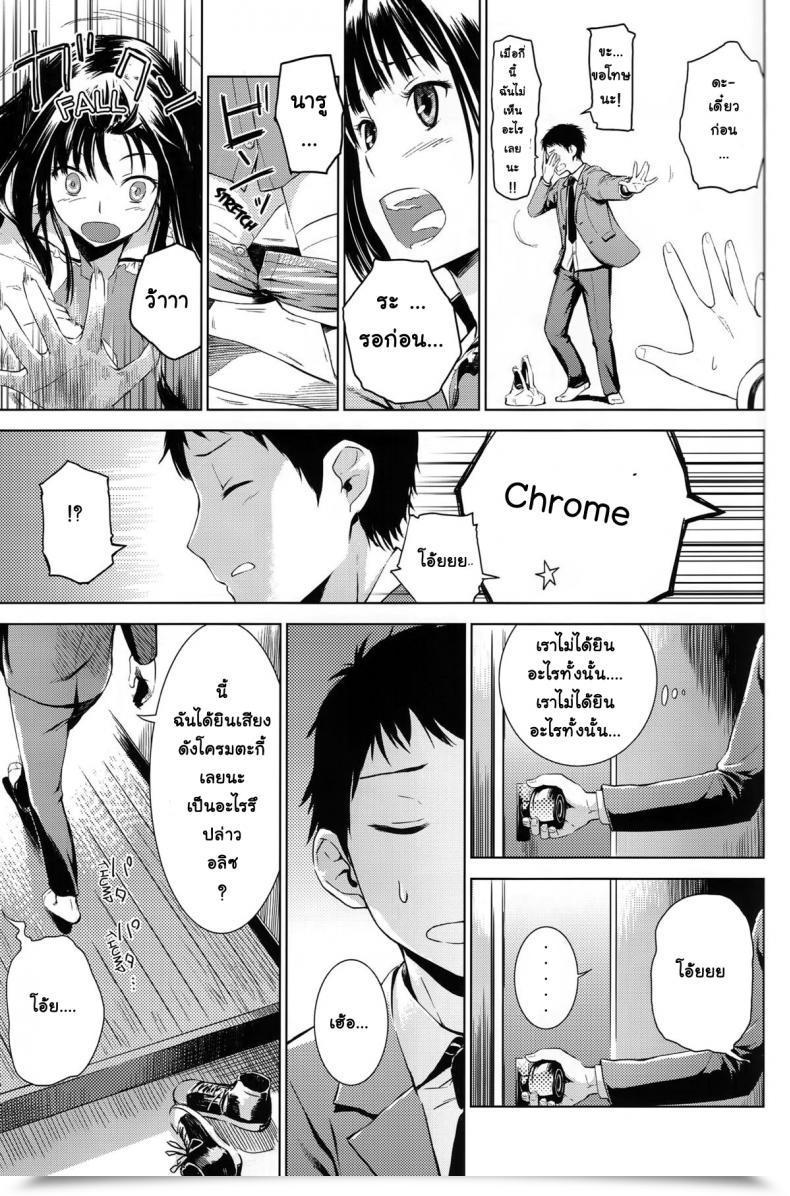Doujin C80 Crossray Misato Nana Good Evening, Sweethearts Kami-Sama No Memochou โดจินแปลไทย 11