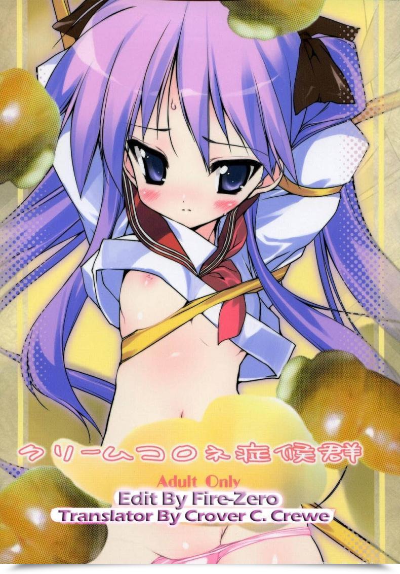 Doujin C72 Uropyon Urotan Cream Cornet Shoukougun Fortunate Star โดจินแปลไทย 47