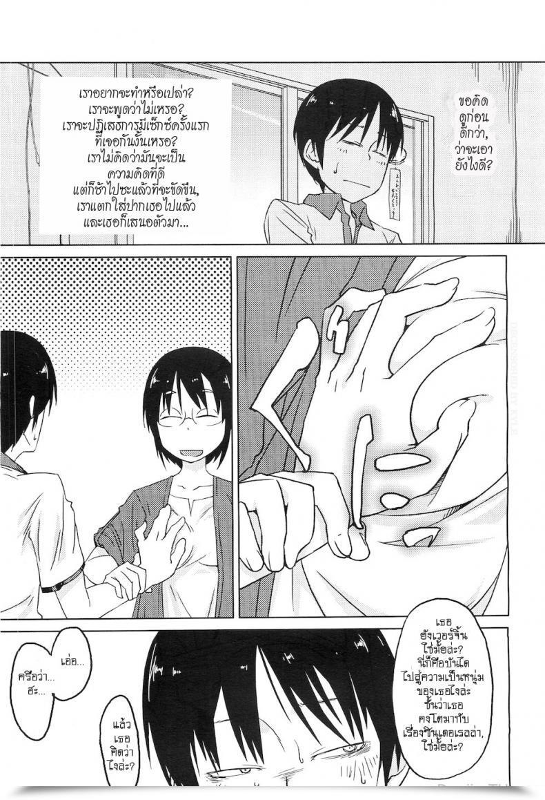 Doujin Shimimaru Shiryou Ja Shikatanai Ne? | For The Info, Okay? Comedian Megastore H 2010-11 โดจินแปลไทย 17