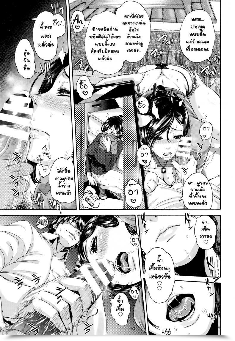 Doujin Karasu Onaho Keeper โดจินแปลไทย 9