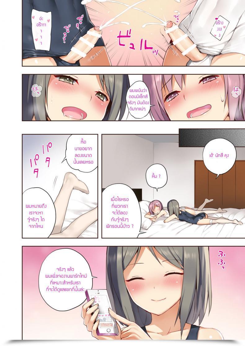Doujin C91 Sweet Paddle Nemunemu Otokonoko Fu♥Zoku Otokonoko Matome Hon 2013-2015 Α โดจินแปลไทย 35