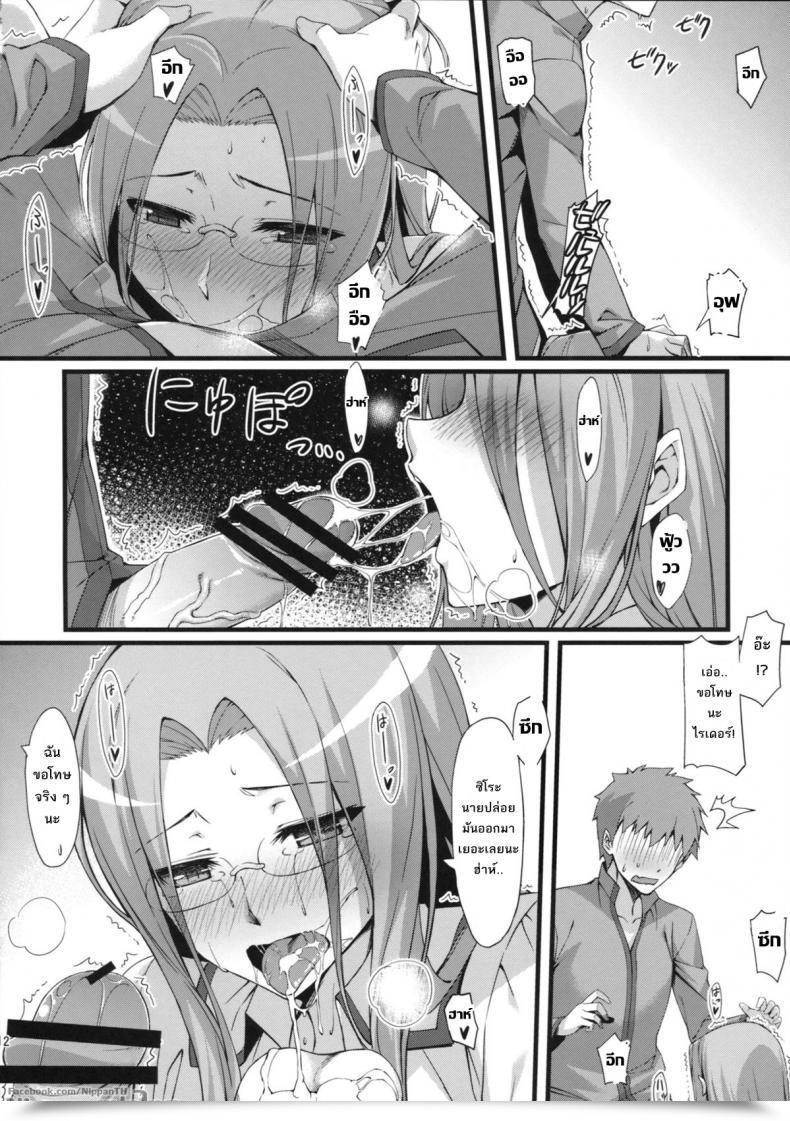 Doujin C84 S.S.L Yanagi Rider San To Gakusei Fuku. Destiny/Hole Ataraxia โดจินแปลไทย 27