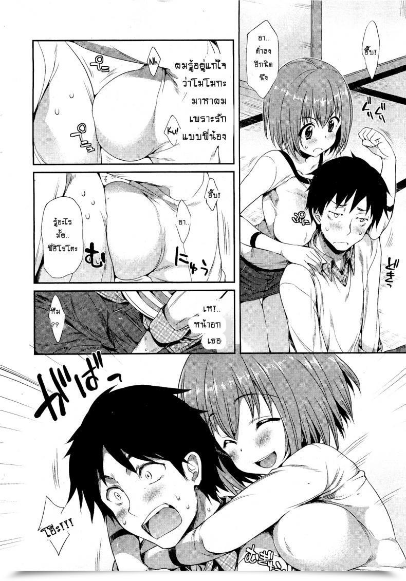Doujin Hisasi Mune Ippai No Suki | Bosom Full Of Affection Comedian Hotmilk 2012-03 โดจินแปลไทย 7