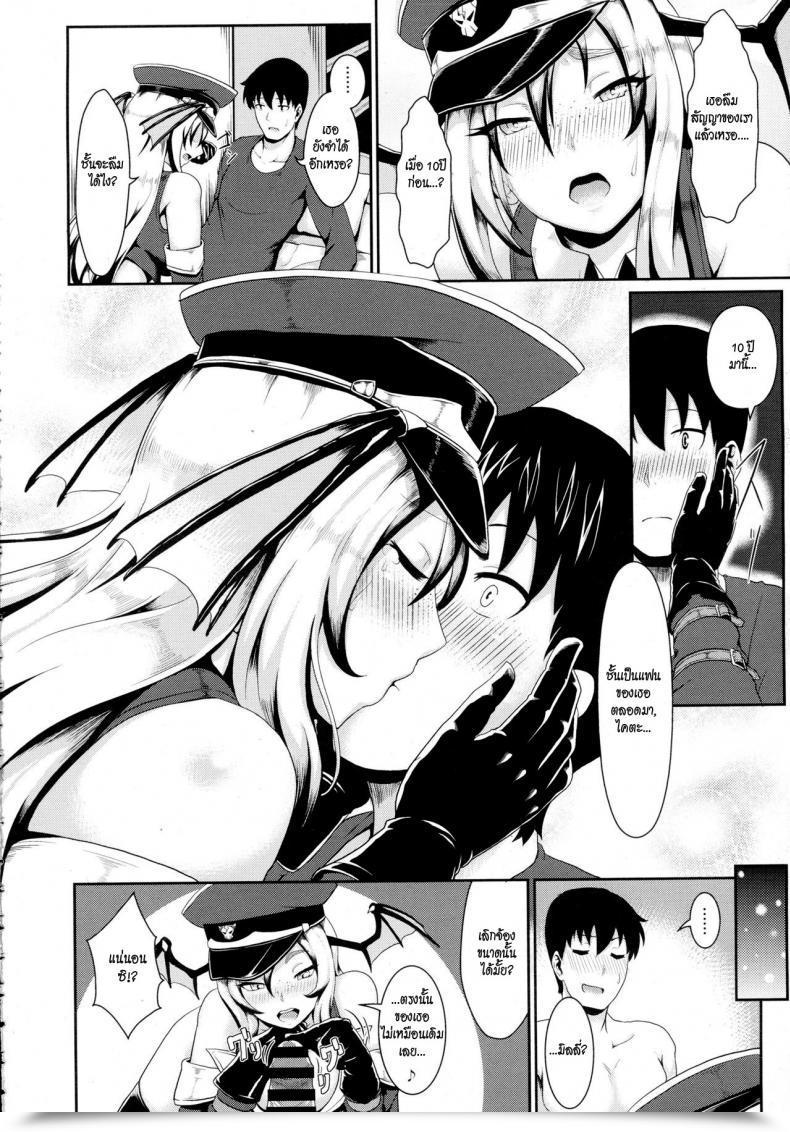 Doujin Shiden Hiro Subculture Shock Comedian Tenma 2015-12 โดจินแปลไทย 15