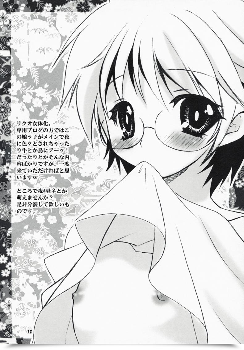 Doujin Comic1☆3 Altergott Chouwa Yoiyami Gensou Ayaginutan Nurarihyon No Mago โดจินแปลไทย 17