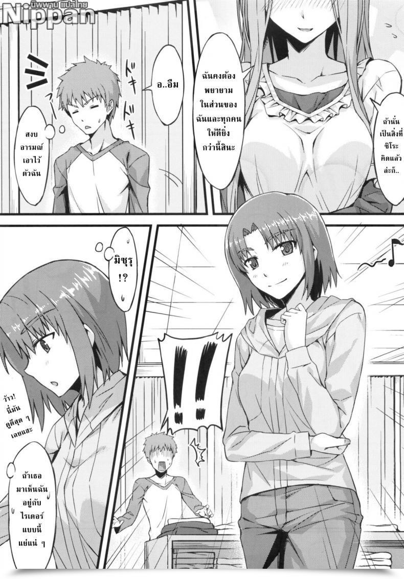 Doujin C83 S.S.L Yanagi Rider San To Shichakushitsu. | Within The Dressing Room With Rider-San Destiny/Hole Ataraxia โดจินแปลไทย 13