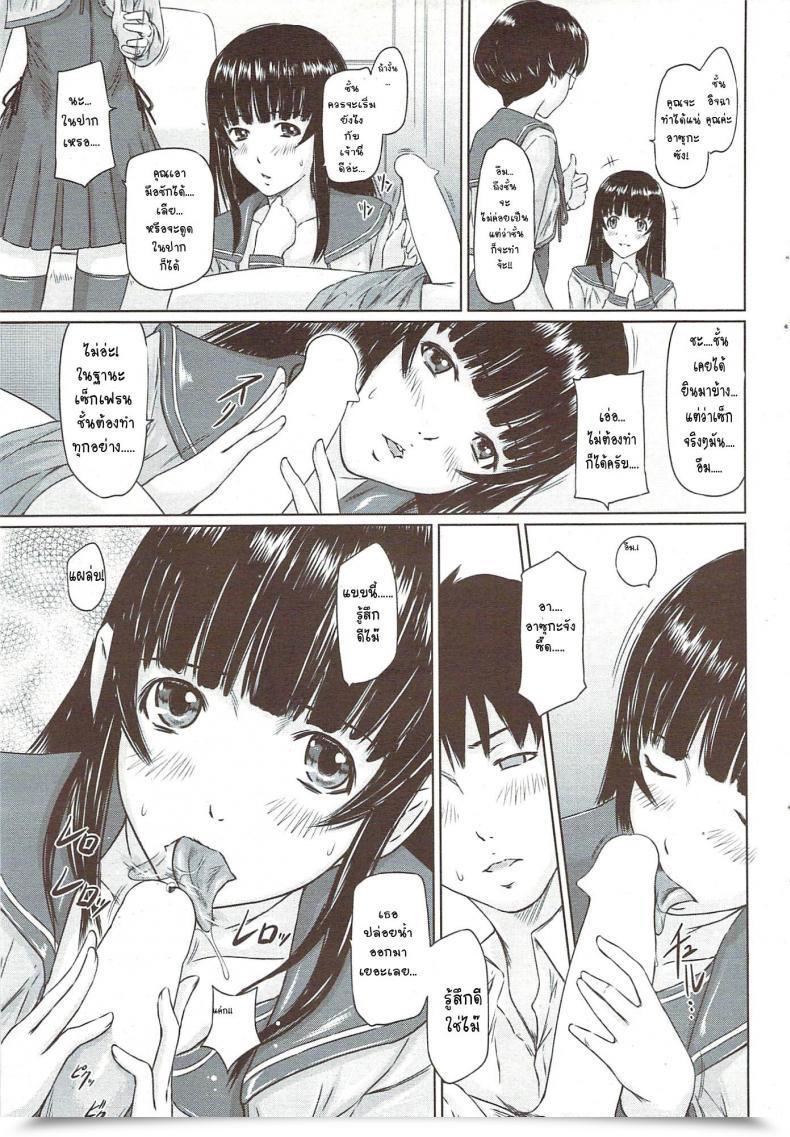 Doujin Kisaragi Gunma Curiosity By No Means Stops โดจินแปลไทย 25
