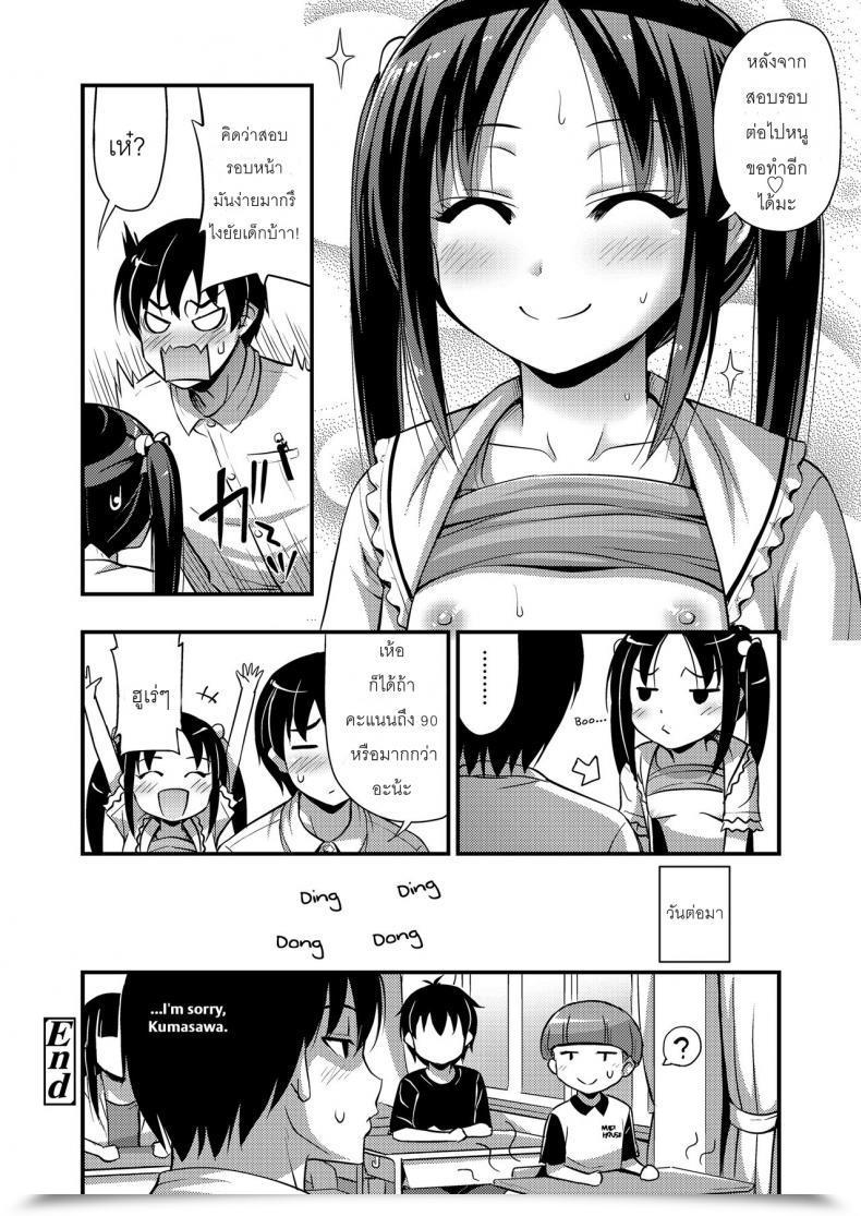 Doujin Noise Sekkaku Nano De Kyoushitsu De | An Opportunity To Do It Within The Classroom Comedian Lo 2018-07 โดจินแปลไทย 39