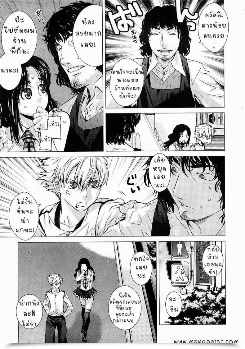 Doujin Otsuka Kotora Gloxinia โดจินแปลไทย 5