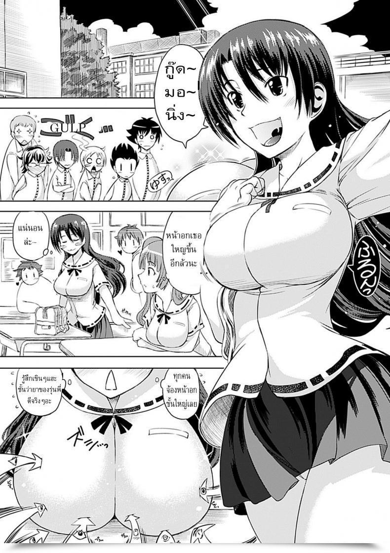 Doujin Kagano Shouta Bursty! โดจินแปลไทย 5
