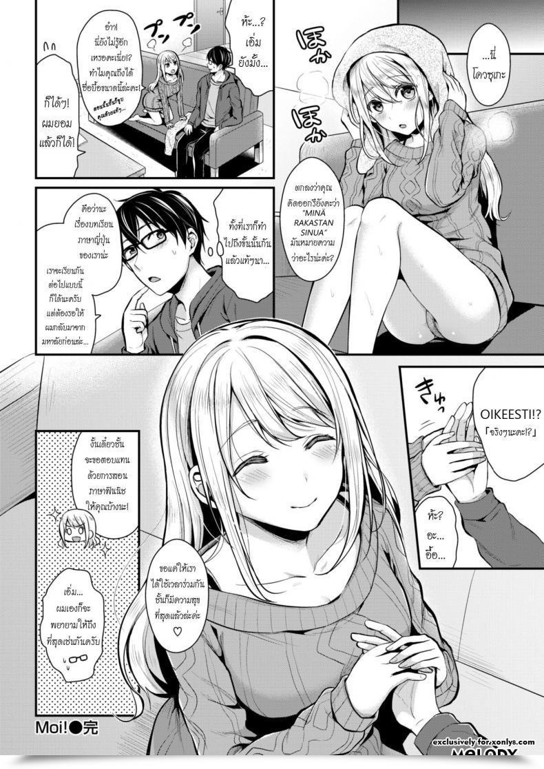 Doujin Pei Moi! Comedian Kairakuten Beast 2018-04 โดจินแปลไทย 35