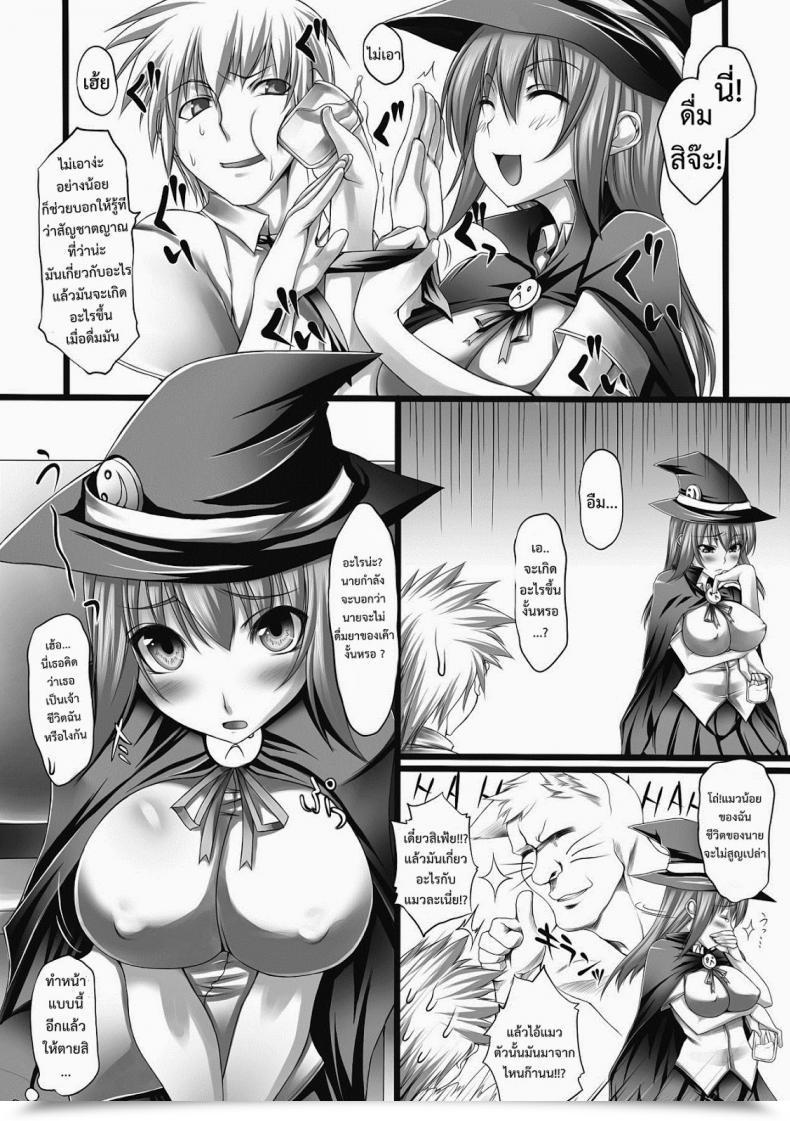 Doujin Oohira Sundown Nyuukan Squeeze! - Bust Feels Squeeze! Ch.6 - It Is Apparent With Medication! โดจินแปลไทย 3