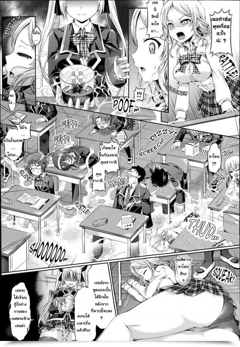 Doujin Taniguchi-San Kimi-Iro Days Ch.4 โดจินแปลไทย 5