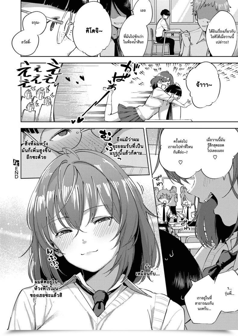 Doujin Herio Yamisuki Pheromone | Addictive Pheromone Comedian Exe 12 โดจินแปลไทย 51