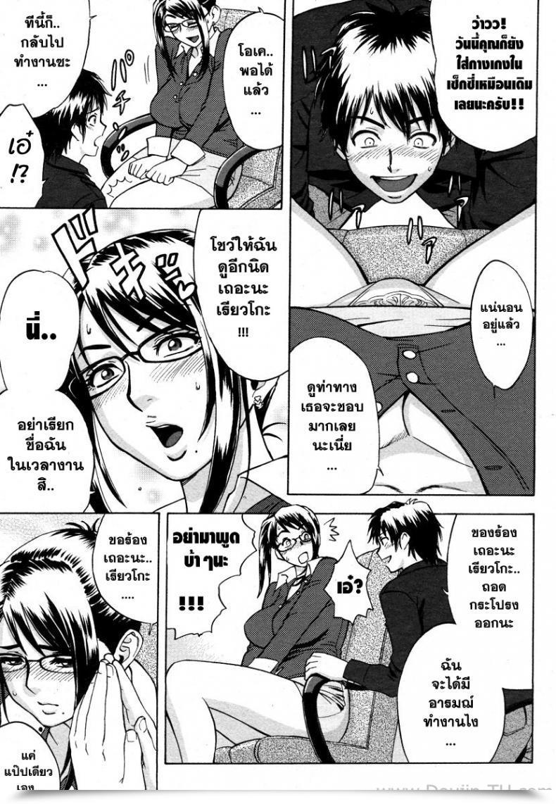 Doujin Madam Challenge Tatsunami Youtoku Zangyou De Good Job! Zangyou De Social Gathering โดจินแปลไทย 13