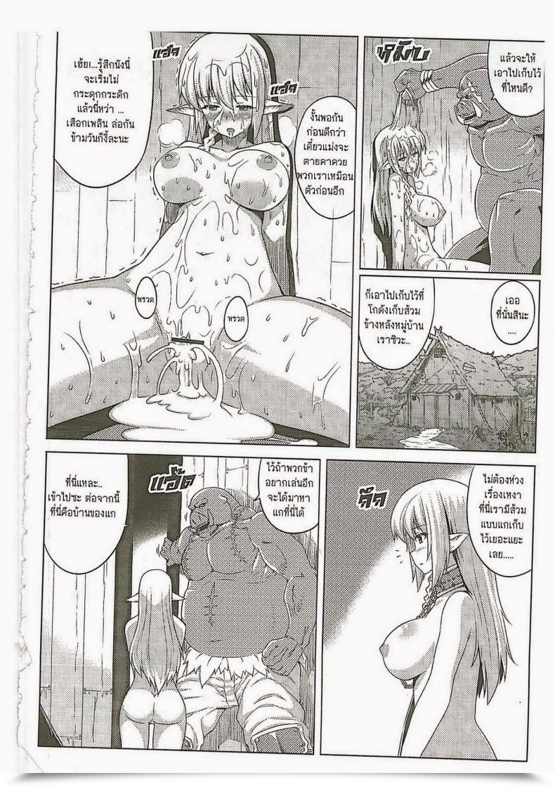 Doujin Gergoth Pleased Nest โดจินแปลไทย 21