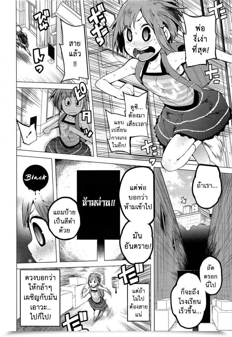 Doujin Kawasaki Tadataka Chokkaku No Choku | Completely Perpendicular Comedian Lo 2013-06 โดจินแปลไทย 3