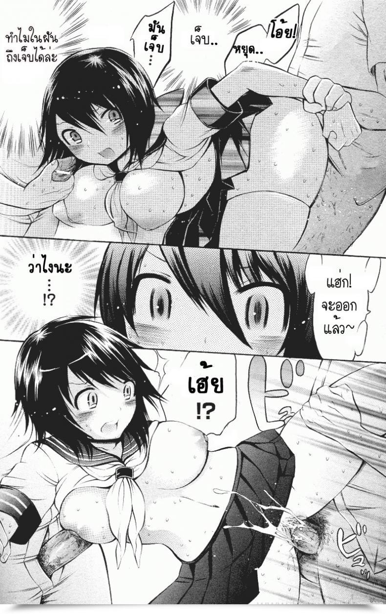 Doujin Sai Kokko Perverted Woman โดจินแปลไทย 23