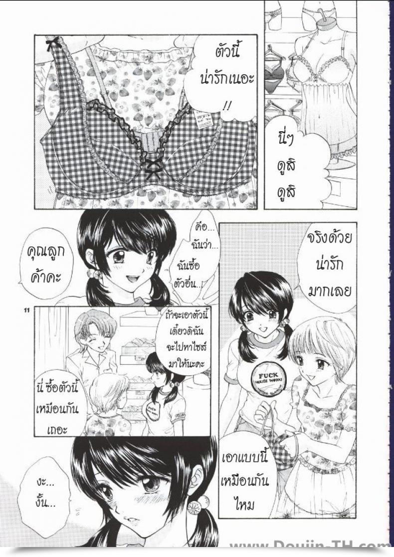 Doujin C62 Beat-Pop Ozaki Miray Pop Life โดจินแปลไทย 5