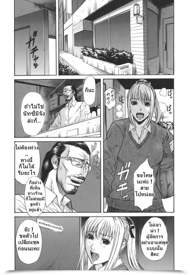 Doujin Sunagawa Tara Sexualizm 3 - Embrace โดจินแปลไทย 5