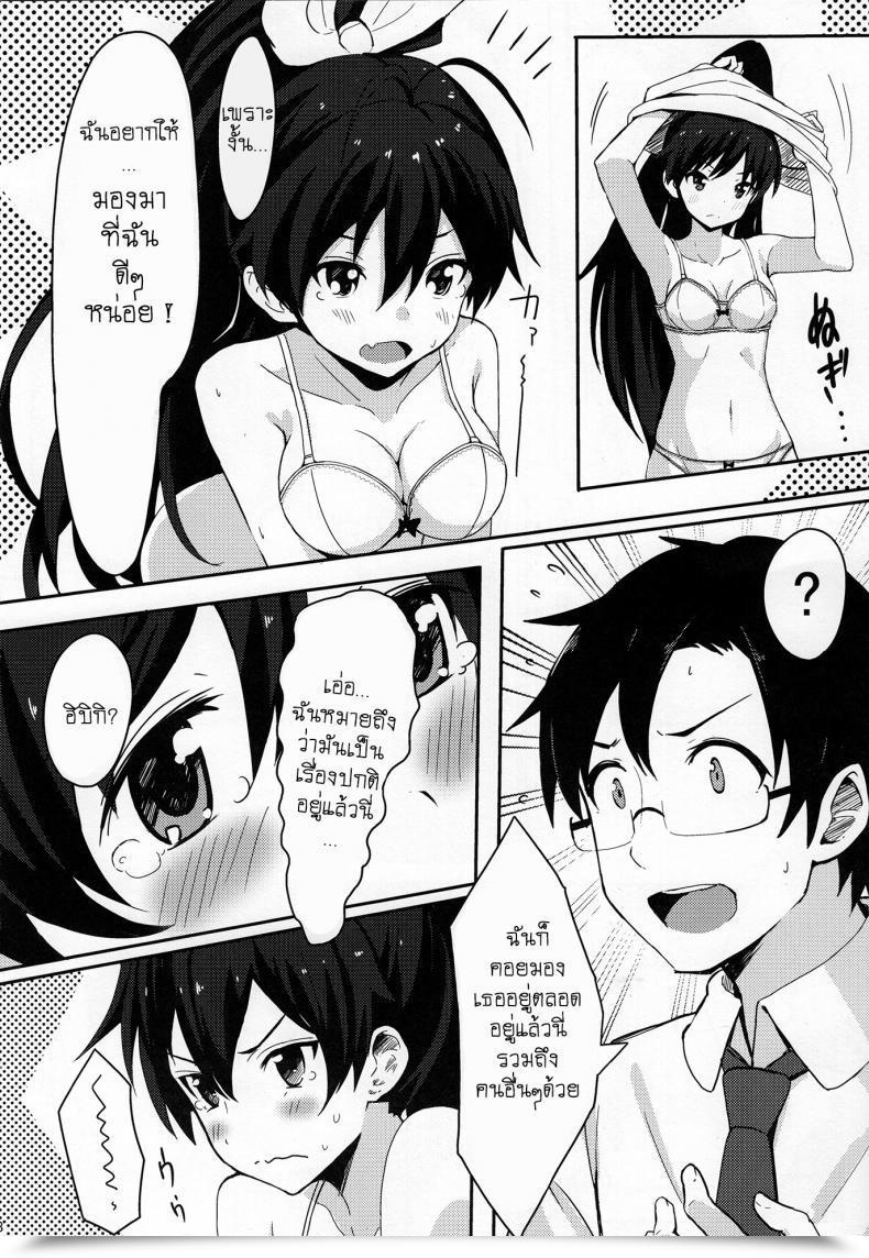 Doujin C84 Electrical Mirai Denki Pele Blue Inexperienced The E-Mail Protected โดจินแปลไทย 17