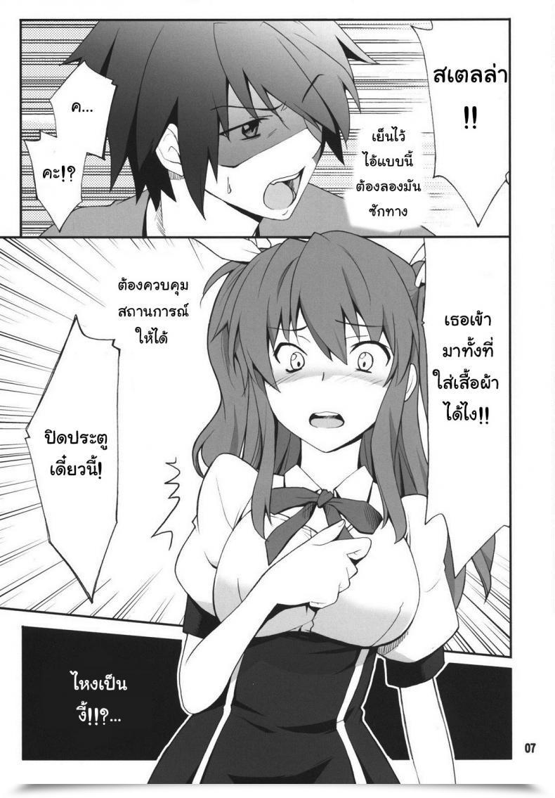 Doujin C89 P-Forest Hozumi Takashi Koujo-Sama Wa Heroine De Choroine De Eroine Nanodesu. Rakudai Kishi No Cavalry โดจินแปลไทย 11