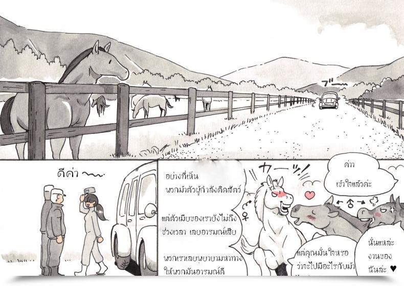Doujin Pink-Noise Mizuiro Megane Doubutsu Noujou - Animal Farm โดจินแปลไทย 15