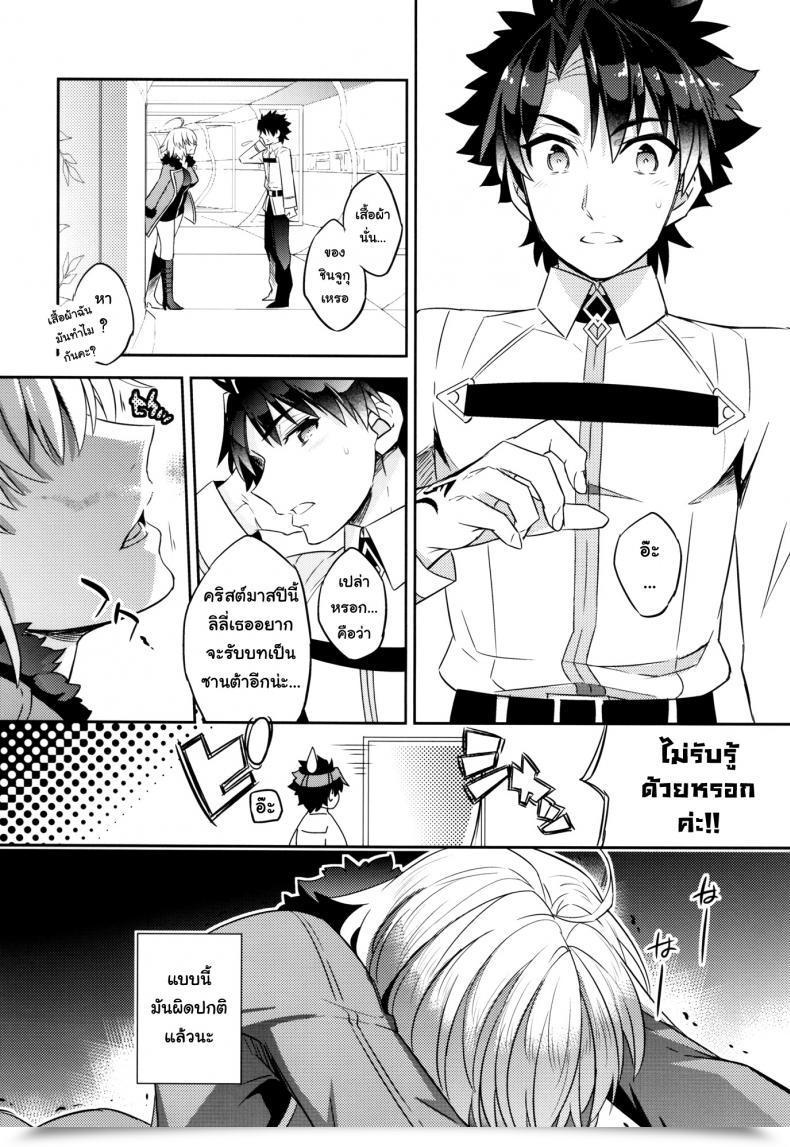 Doujin C93 Crazy9 Ichitaka C9-32 Jeanne Alter-Chan To Hatsujou Destiny/Grand Order โดจินแปลไทย 11