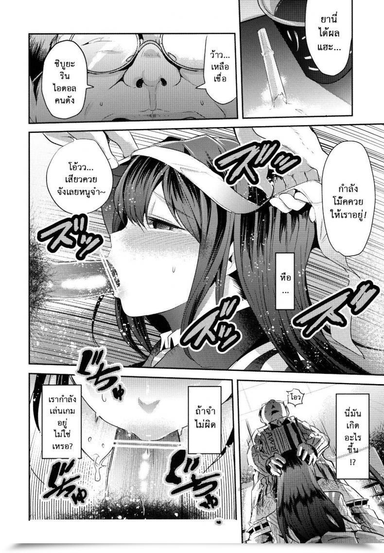 Doujin C83 Nakasone Battalion Nakasone Haiji Lawson Tenin Rin-Chan The E-Mail Protected Cinderella Women โดจินแปลไทย 15
