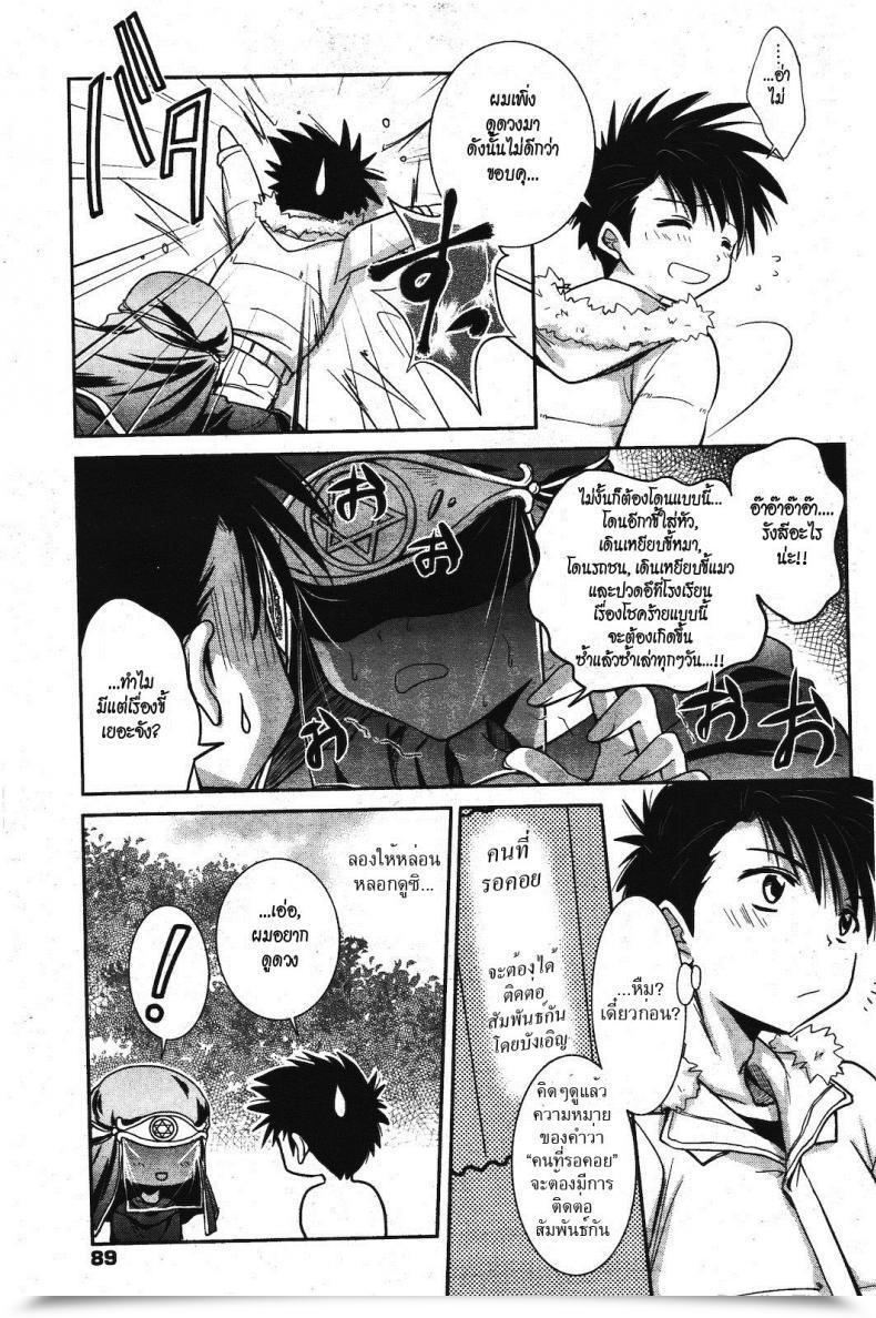 Doujin Kanou Ryuuji Fortune-Telling X Spell Casting Manga Bangaichi 2012-03 โดจินแปลไทย 5