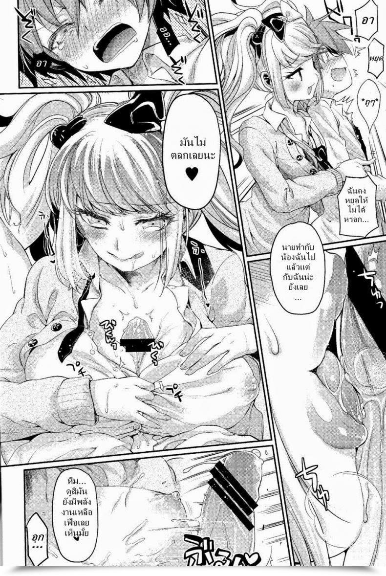 Doujin C85 Hirusuta Taira Kosaka Zetsubou☆Locker Room ～Zetsubou☆Rocker Room～ โดจินแปลไทย 37