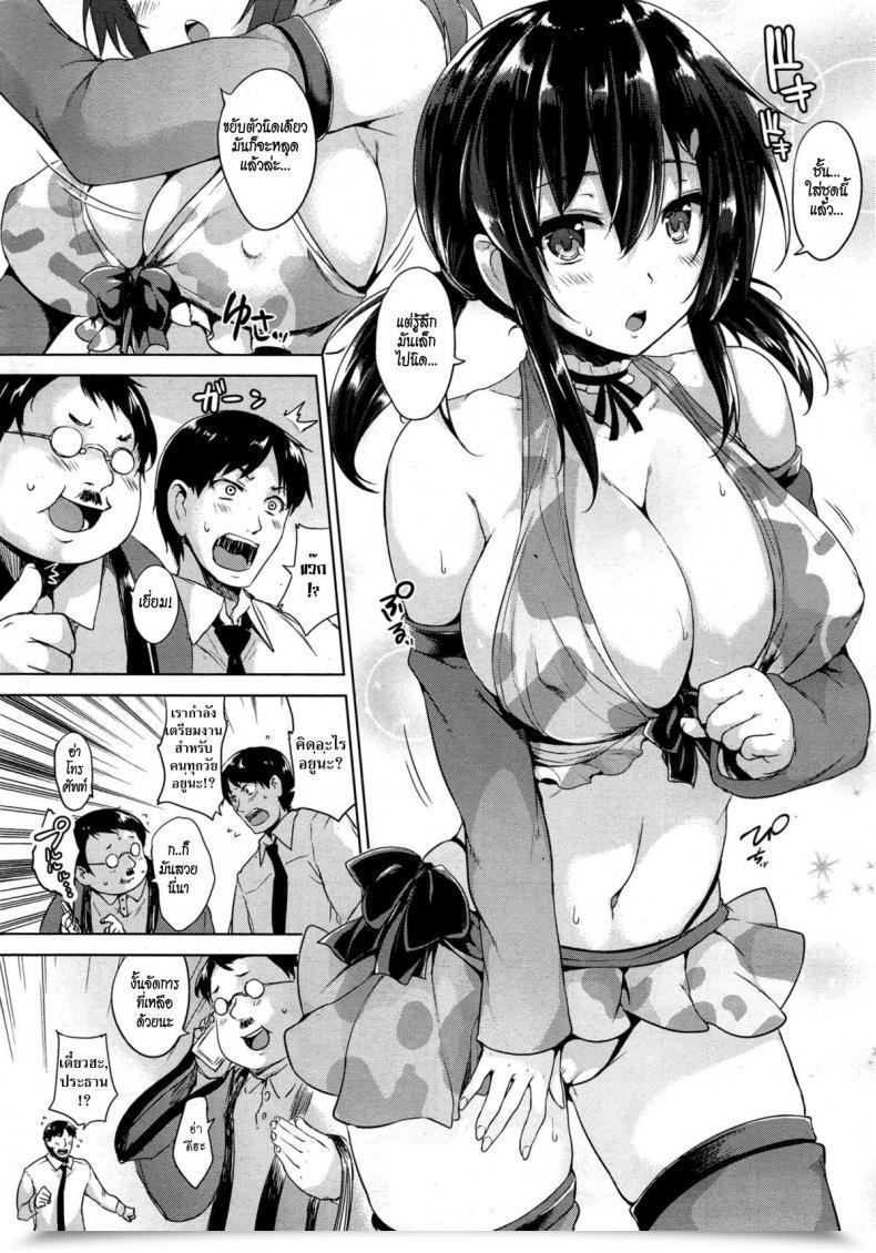Doujin Goban Please Kiss Me Comedian Hotmilk 2015-06 โดจินแปลไทย 7