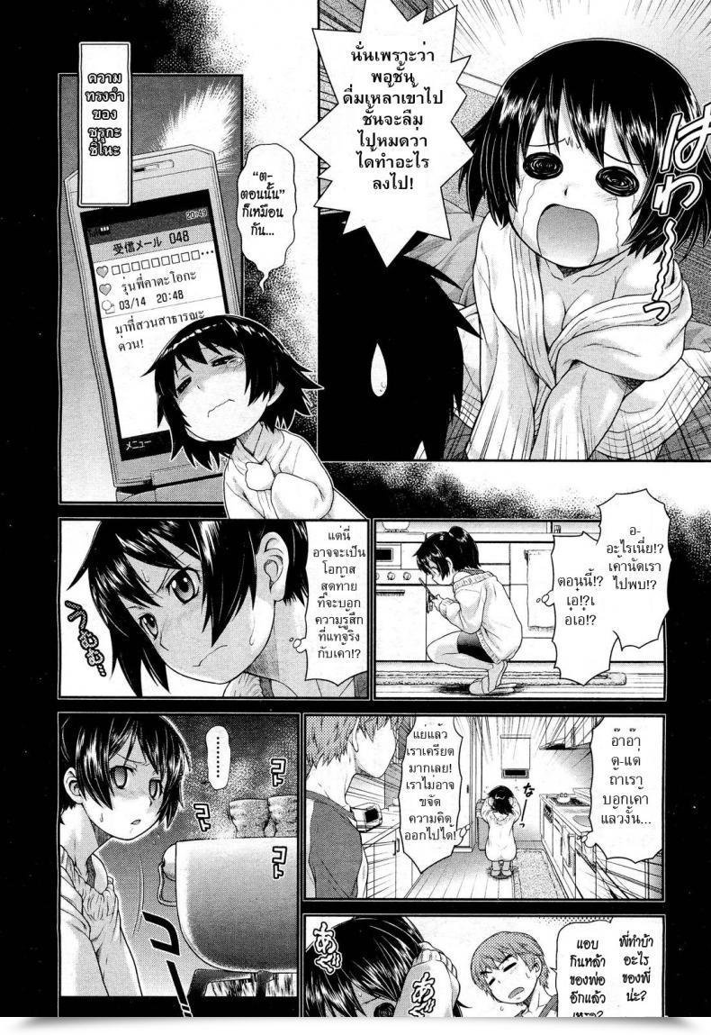 Doujin Kouda Tomohiro Omoide Impression | Reminiscence Impression Comedian Aun 2012-03 โดจินแปลไทย 15