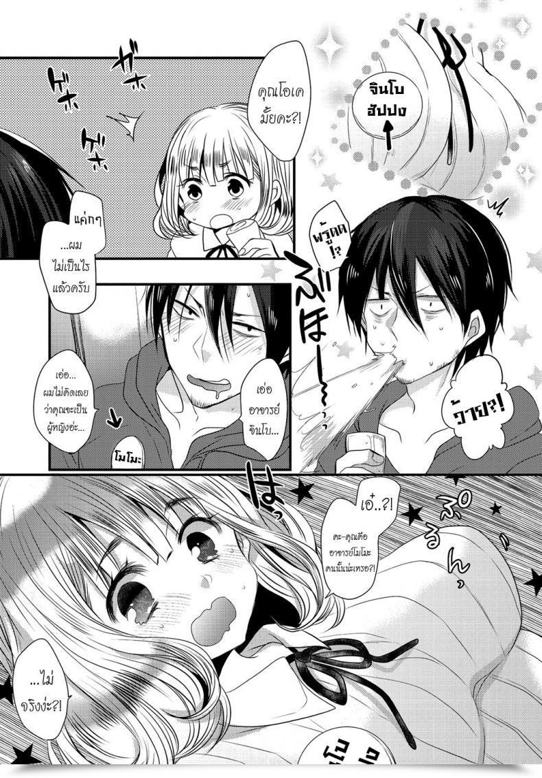 Doujin Mameko Eromangaka No ♂♀ Teigi | Eromanga Definition Of ♂♀ Comedian Anthurium 2016-05 โดจินแปลไทย 5