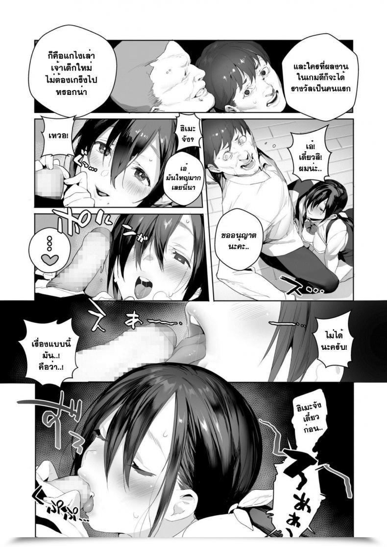 Doujin Jagayama Tarawo Becoming A Member Of A Fan Membership Comedian Koh 2018-02 โดจินแปลไทย 13