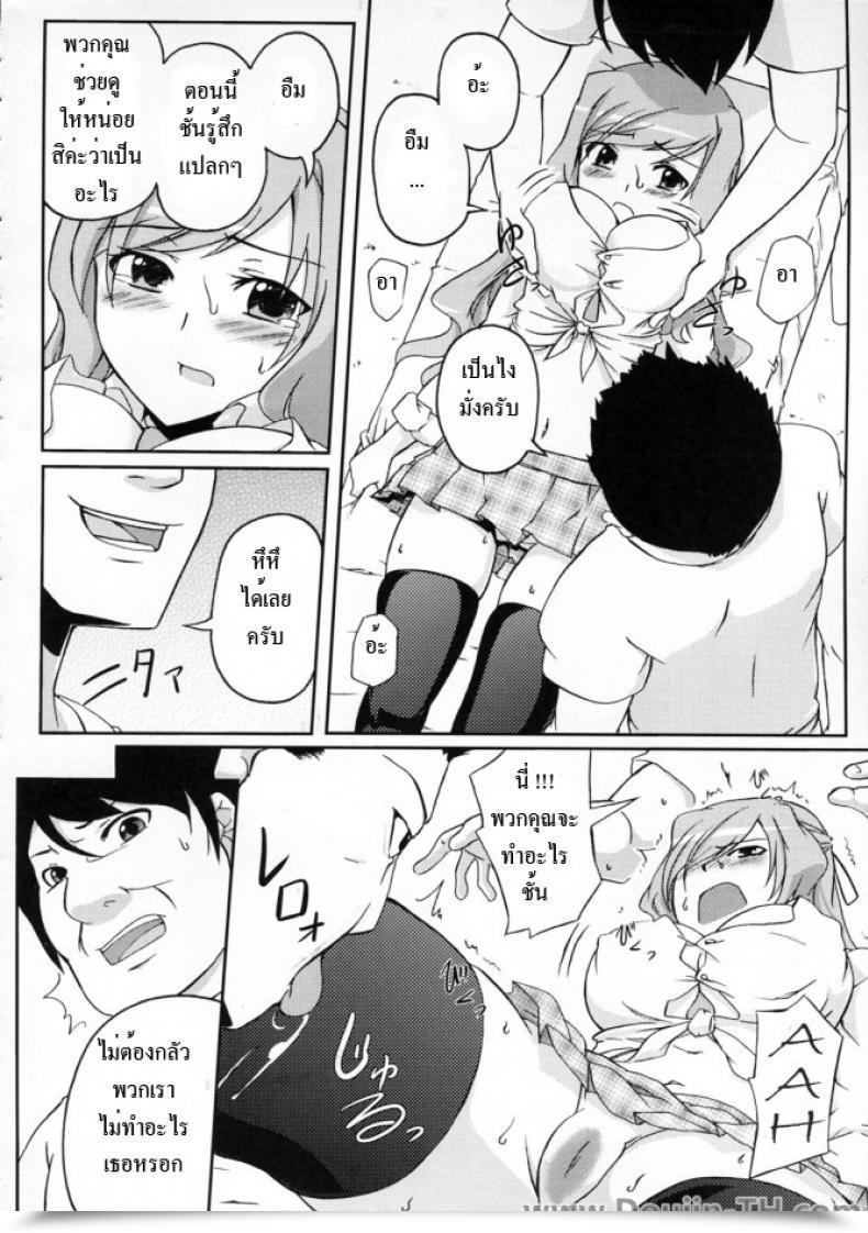 Doujin Comic1☆3 Z-Front Kagato Pai☆Rela Paipai☆Leisure โดจินแปลไทย 25
