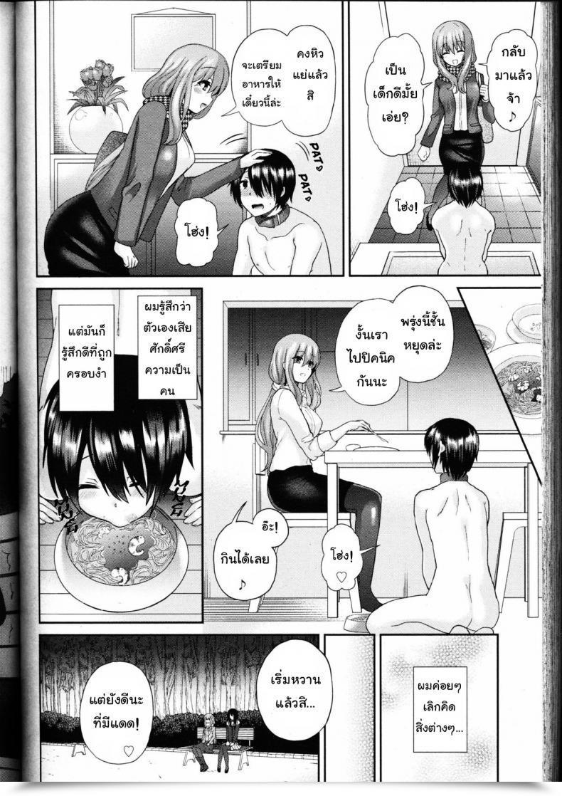Doujin Piririnegi Home Canine Ladies Kind Vol. 11 โดจินแปลไทย 15