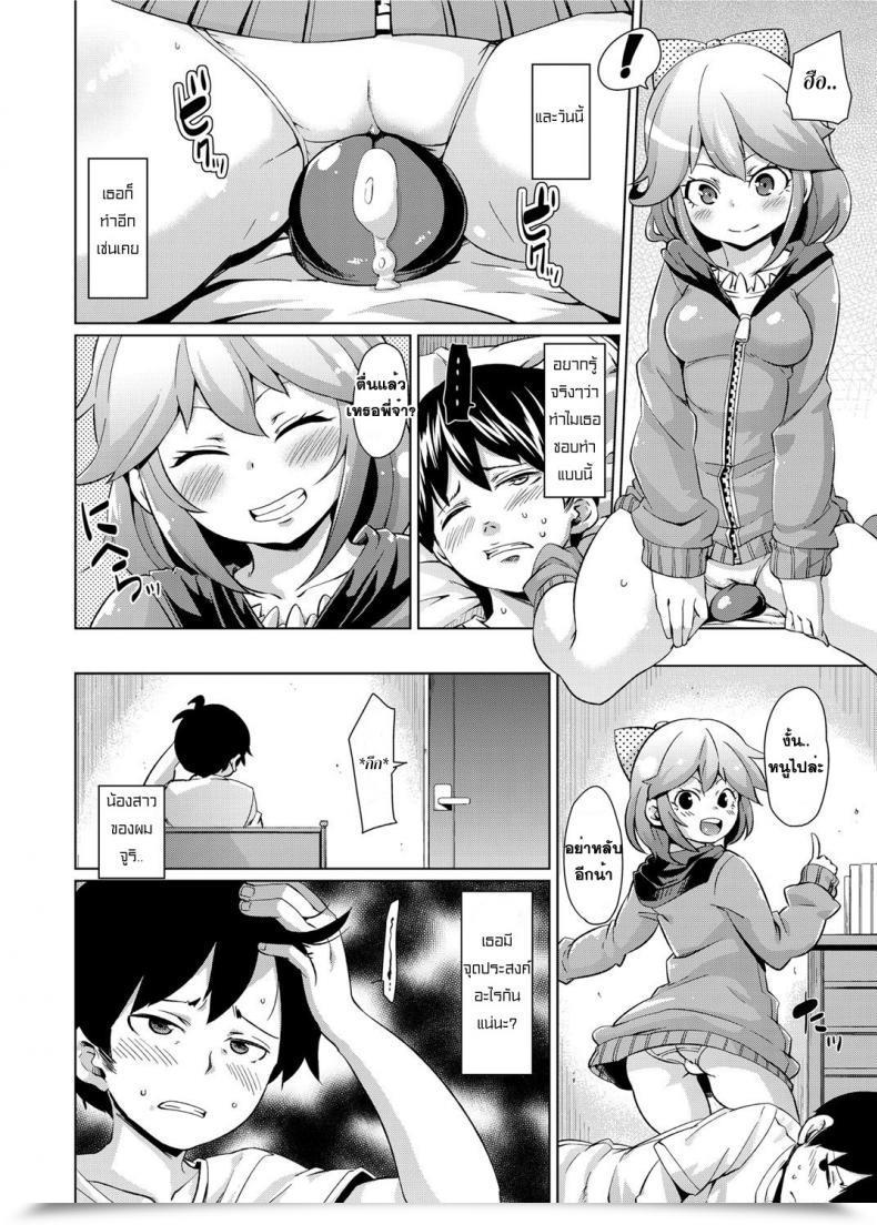 Doujin Marui Maru When You Had Been "Not" Sleeping โดจินแปลไทย 3