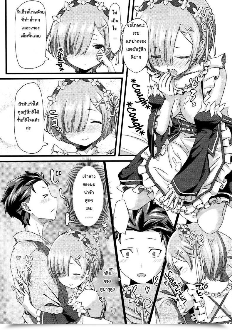 Doujin C90 Kamikire Basami Yasuyuki Re: Zero Kara Hajimeru Isekai Icha Love Kekkon Seikatsu Re:Zero Kara Hajimeru Isekai Seikatsu โดจินแปลไทย 23