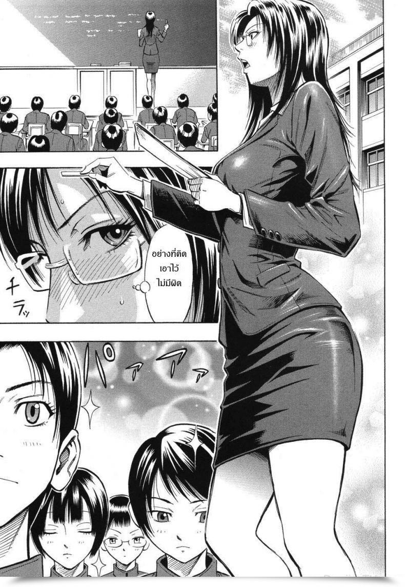 Doujin Daigo Bijin Kyoushi Wa Bishounen Ga Osuki โดจินแปลไทย 7