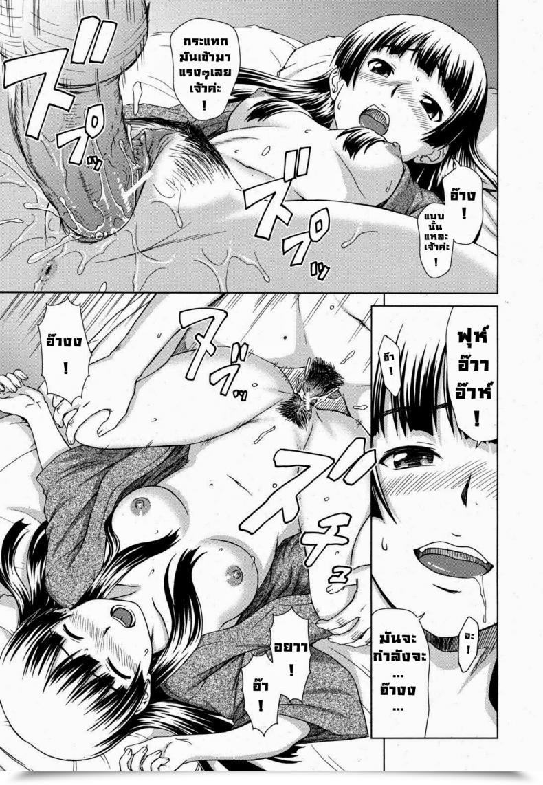 Doujin Shinogi A-Suke Yuugen Onsen Kidan | A Wierd Story Of A Fleeting Magnificence And The Recent Springs Comedian Mujin 2011-04 โดจินแปลไทย 33