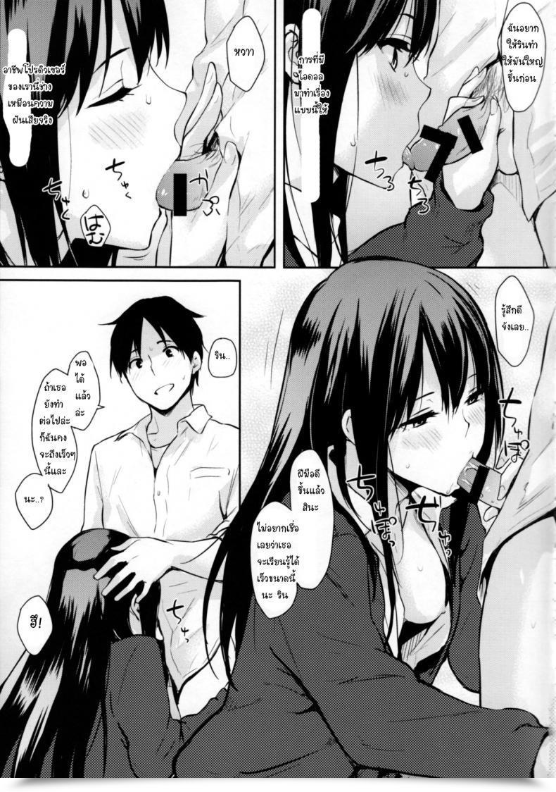 Doujin C85 Cat Meals Napata Shiburin-Ppoi No! The E-Mail Protected Cinderella Ladies โดจินแปลไทย 15
