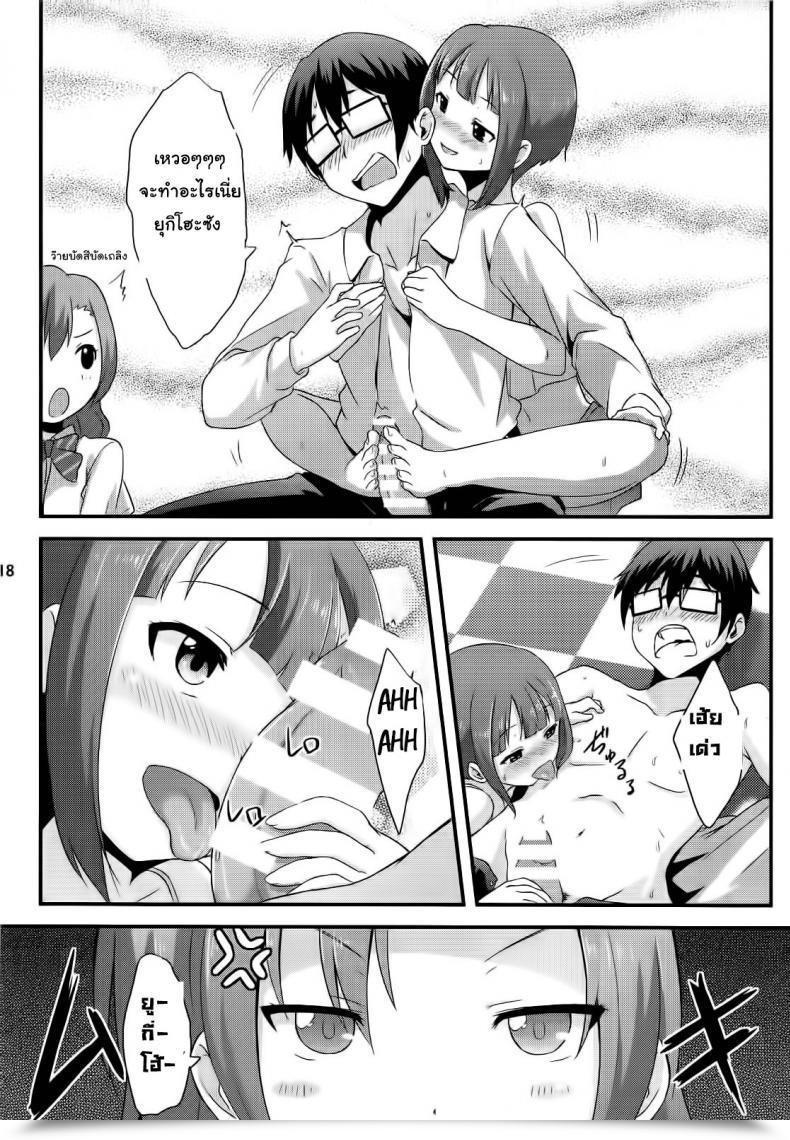 Doujin C86 Chested Toku Amai Yume O Meshiagare | Benefit From The Candy Dream! - The Key Menu Of Wagashiya Homura Love Dwell! โดจินแปลไทย 37